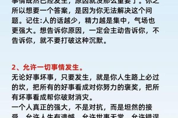 光火八败，命运最差的那一命！探索背后的秘密与智慧