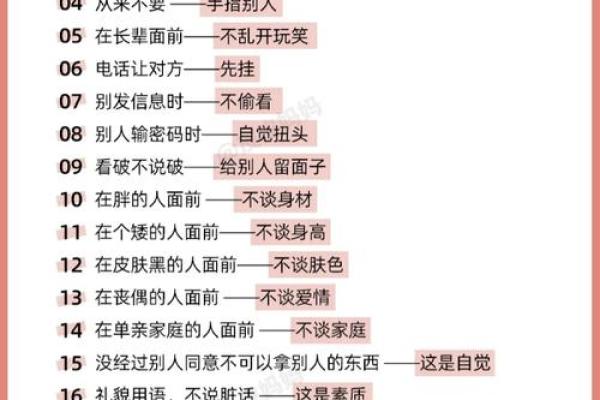 桑枯木命与相克五行的深层关系探究