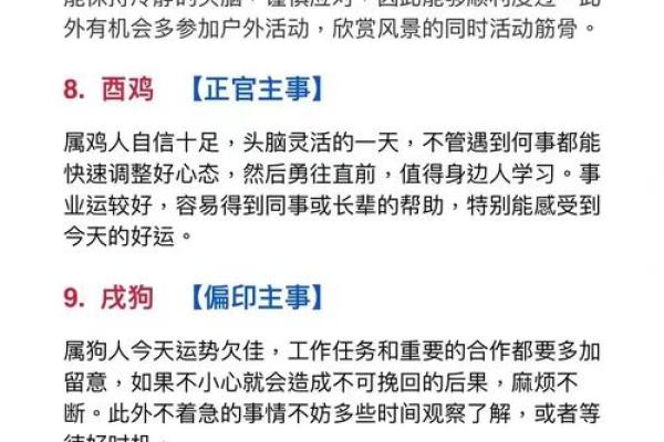 狗年生人的命运解析：如何善用天赋迎接美好人生