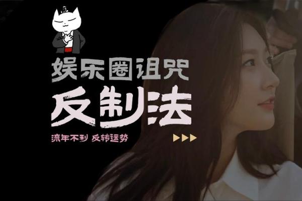 命运之轮：为何有些人事事不顺之谜？