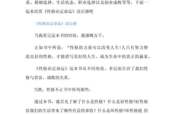 1982年36岁，一种命运的启示与人生的感悟