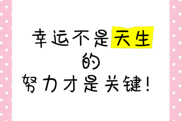 上升射手：天生的幸运使者，积极人生的引导者