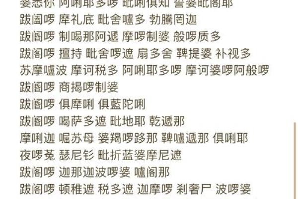 天上火命者：佩戴禁忌与时尚选择的完美平衡
