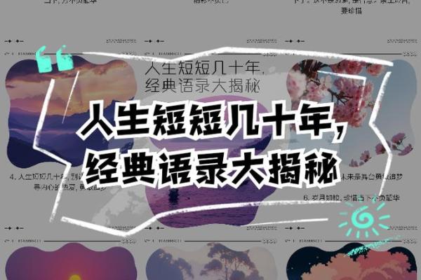 揭秘2017年后30岁年轻人的命运与人生转折