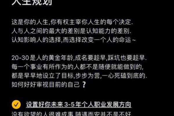 揭秘2017年后30岁年轻人的命运与人生转折