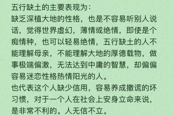 探秘土命男人：性格特征与生活智慧揭秘