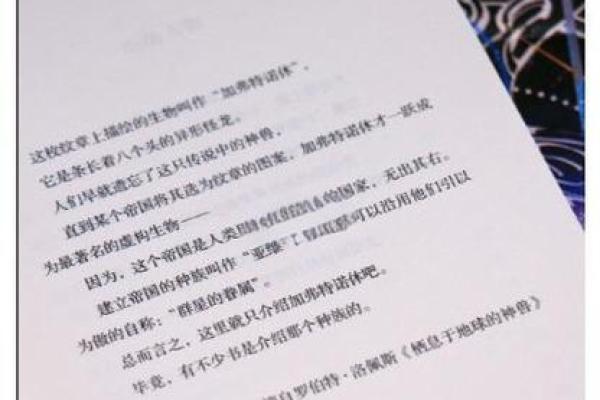 天皇星入命：探索个性的深层宇宙之旅