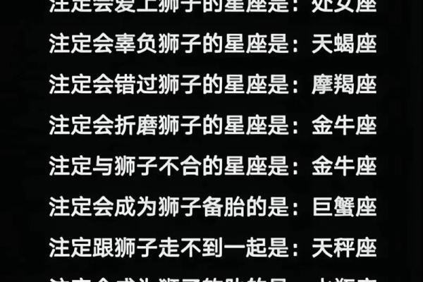 了解山头火命：性格、星座与命理的深度解析
