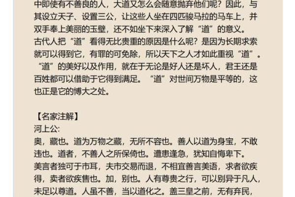 探秘“令命”之道：古代智慧的现代应用与启示
