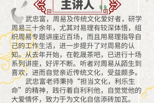 探秘“令命”之道：古代智慧的现代应用与启示