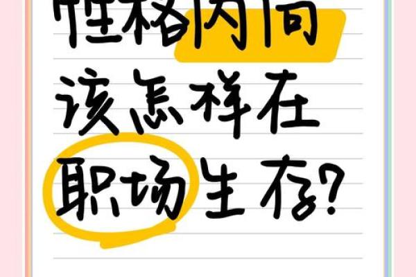 水命之人的职业选择：开启生命之流的韧性与智慧