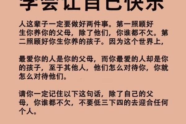 操心的人是个什么命：懂得享受生活才能快乐