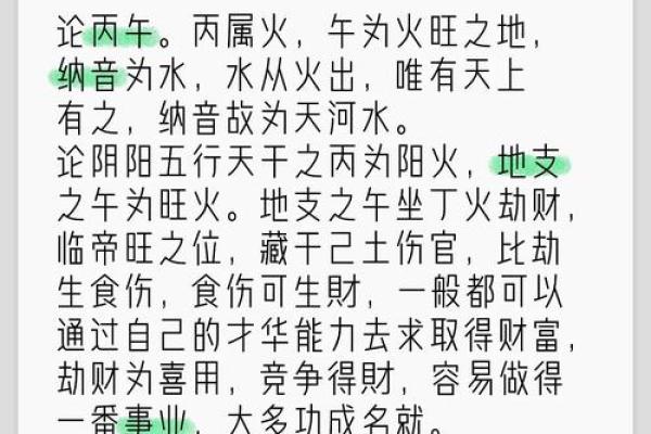 中午出生女孩的命运分析：个性与未来的奇妙关联