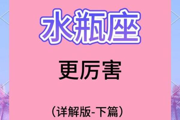 85年出生的命理解析：他们的性格与命运之旅