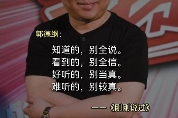 君子不信命：勇敢选择，自我掌控人生的智慧