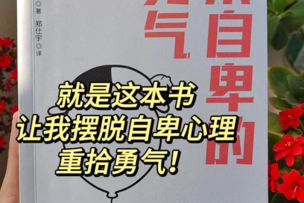 君子不信命：勇敢选择，自我掌控人生的智慧