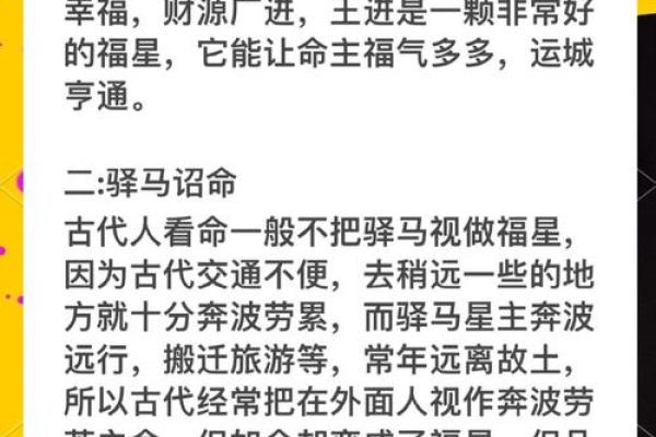 命格中的官多象征意义：探寻权威与责任的奥秘