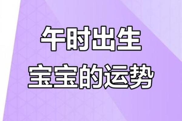 探寻1980年10月出生者的命运与性格特征