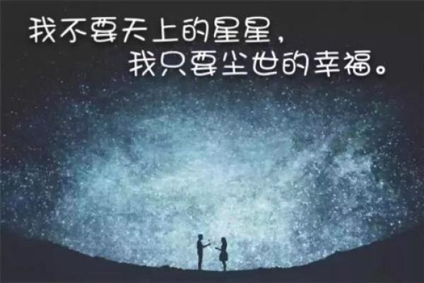 谈谈命运：我们的星星与未来的相遇