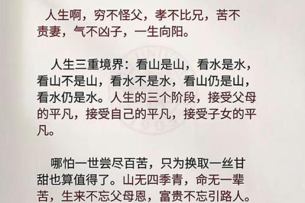无过之命的内涵与启示：人生中的顺其自然