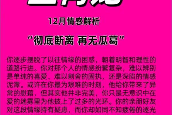 2012年龙年：象征力量与幸运的命年故事