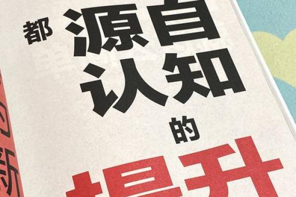 从小被人送走的命运：寻找失落的归属感与自我价值