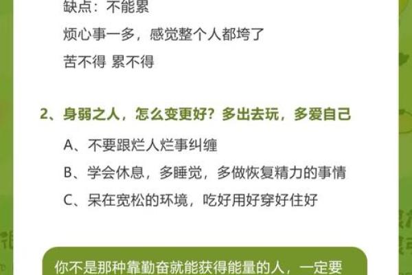 命弱之人适合从事的职业与人生规划建议