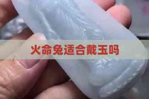 火命男人佩戴的饰品解析：提升运势与吸引力的秘密武器