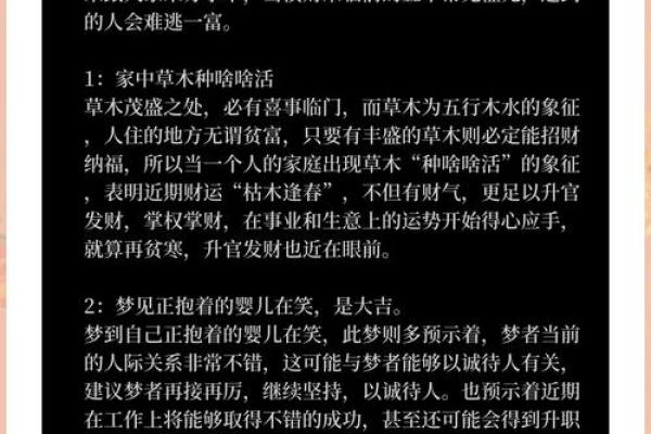 什么样的男人拥有横财之命？揭秘横财背后的秘密！