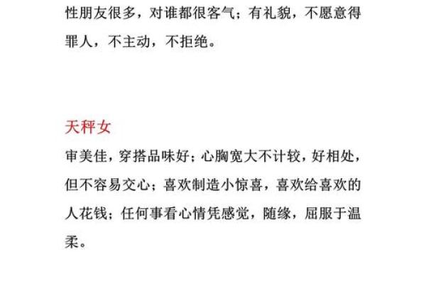 探索1996年出生之命：个性特点与人生运势分析