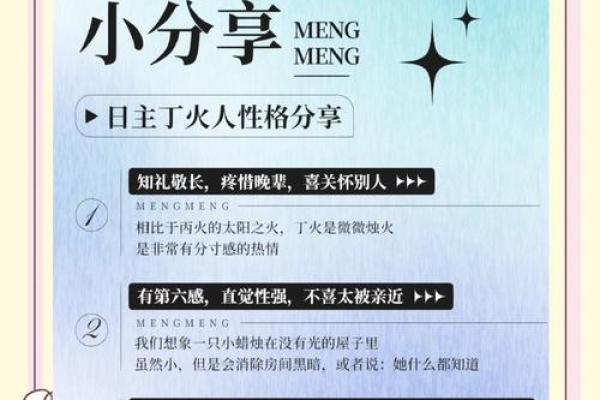 丁卯火命解析：揭开神秘的火命特质与人生轨迹