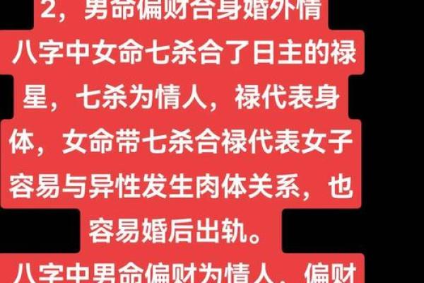 七杀命格：凶还是吉？揭示男命与女命的不同命理特征