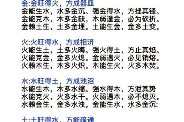 探索甲寅乙亥命理之道：适合你的命格解析与生活建议