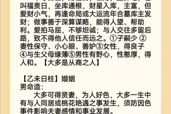 探索甲寅乙亥命理之道：适合你的命格解析与生活建议