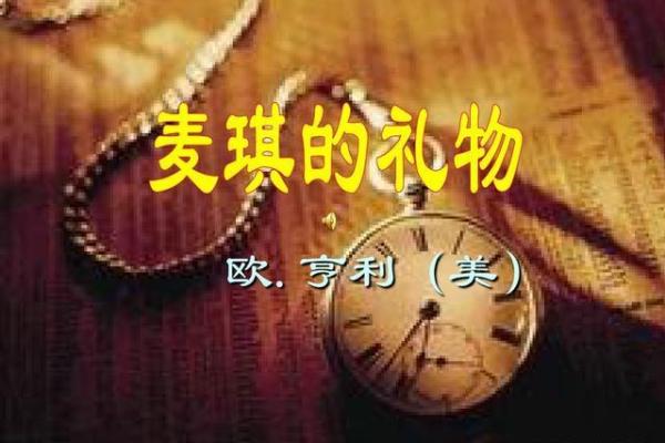 解读幸福之命：与你的动物灵魂相伴的旅程