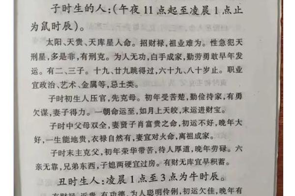 1941年出生的人命运解析：命格与性格的奥秘之旅