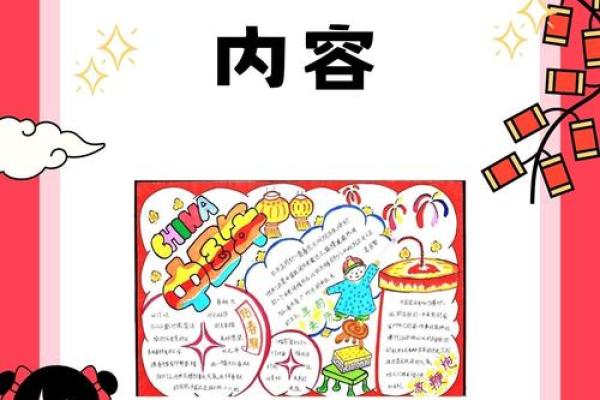腊月十一：跨越时光的传统与习俗