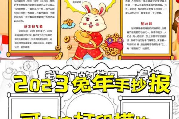 根据兔年命名的成语，探索兔子的灵性与智慧之源！