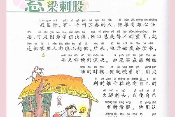 倒悬之美：解读“倒悬命”背后的成语智慧与人生哲理