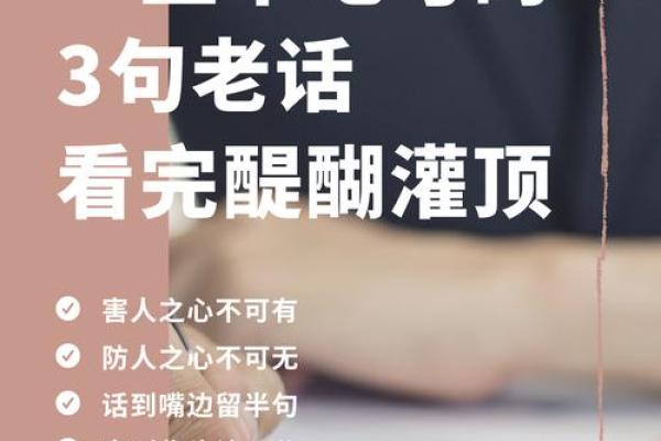 倒悬之美：解读“倒悬命”背后的成语智慧与人生哲理