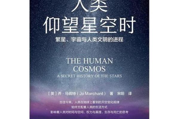探索2003年1月6日的命运启示：宇宙与个体的和谐