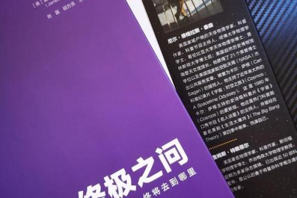 探索2003年1月6日的命运启示：宇宙与个体的和谐
