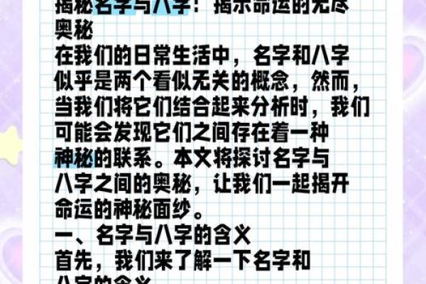 癸卯时出生命理解析：深入探索命运的奥秘与人生的可能性