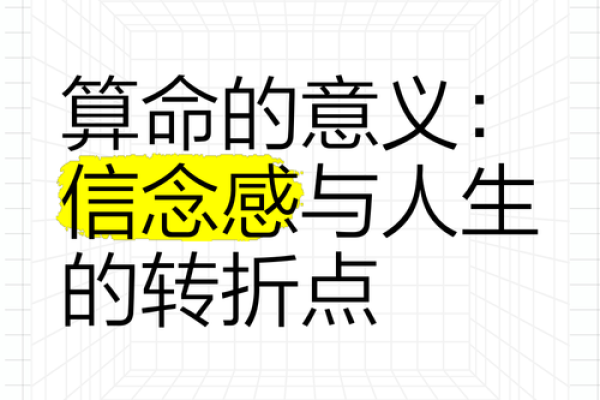 算命最怕的命运：那些我们无法预知的未来