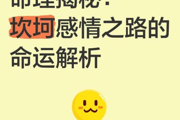 六五年出生的人命运揭秘：个性、事业与感情的全景分析