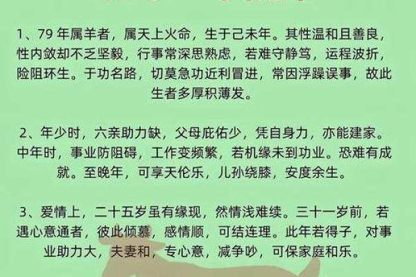 67年羊的命运解析：她们缺什么才能更幸福？