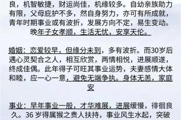 20鼠年出生的人命运分析与成长之路