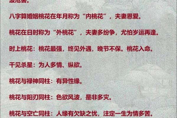 2021年的命运解析：从五行八字看你的运势与转变