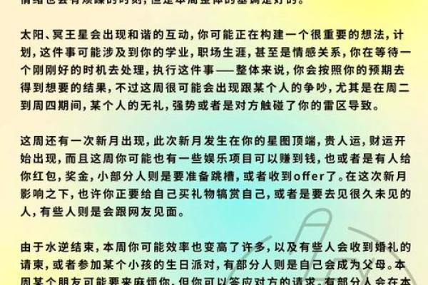探讨倒霉命格：运势不畅的背后故事与逆转之道