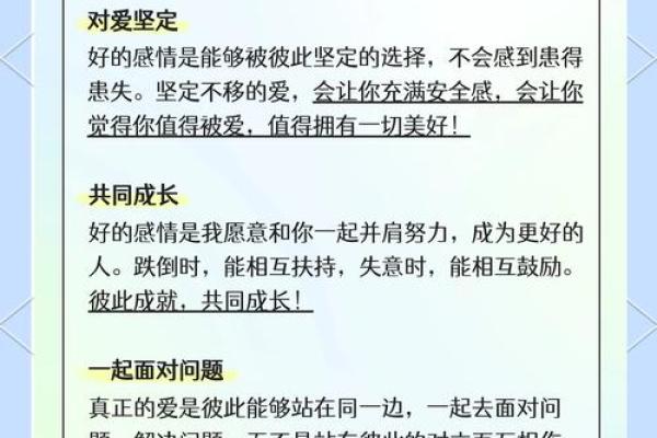 命格与姻缘：如何通过命理找寻最美好爱情